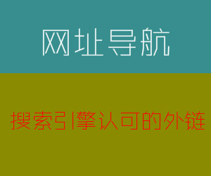 廣告位