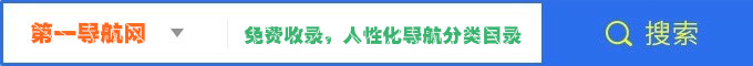 第一導航