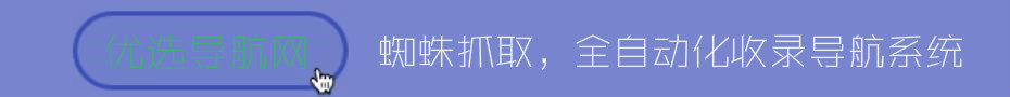 網(wǎng)站目錄