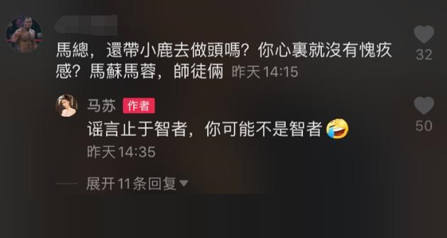 馬蘇否認帶李小璐做頭發,賈乃亮方回應與李小璐復合傳聞