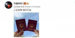 許魏洲官宣結婚,許魏洲老婆身份是誰?
