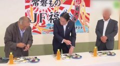 日本首相岸田文雄又吃福島魚,刪除河南商丘3分24視頻