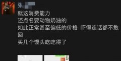窮人吃4寸蛋糕事件,六寸蛋糕多大?