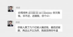 獵豹移動董事長傅盛向周鴻祎道歉,一時沖動發布過激言論